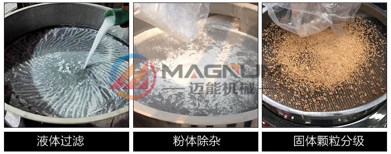 滅火劑干粉防腐蝕振動(dòng)篩適用物料